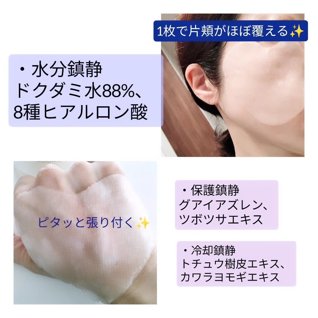 リアルドクダミスージングデイリーマスク/NEOGEN/シートマスク・パックを使ったクチコミ(3枚目)