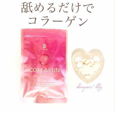 COLLALUN/やまだ農園本舗/美容サプリメントを使ったクチコミ（1枚目）