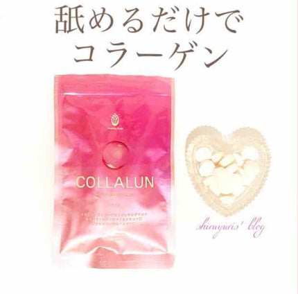 COLLALUN/やまだ農園本舗/美容サプリメントを使ったクチコミ(1枚目)