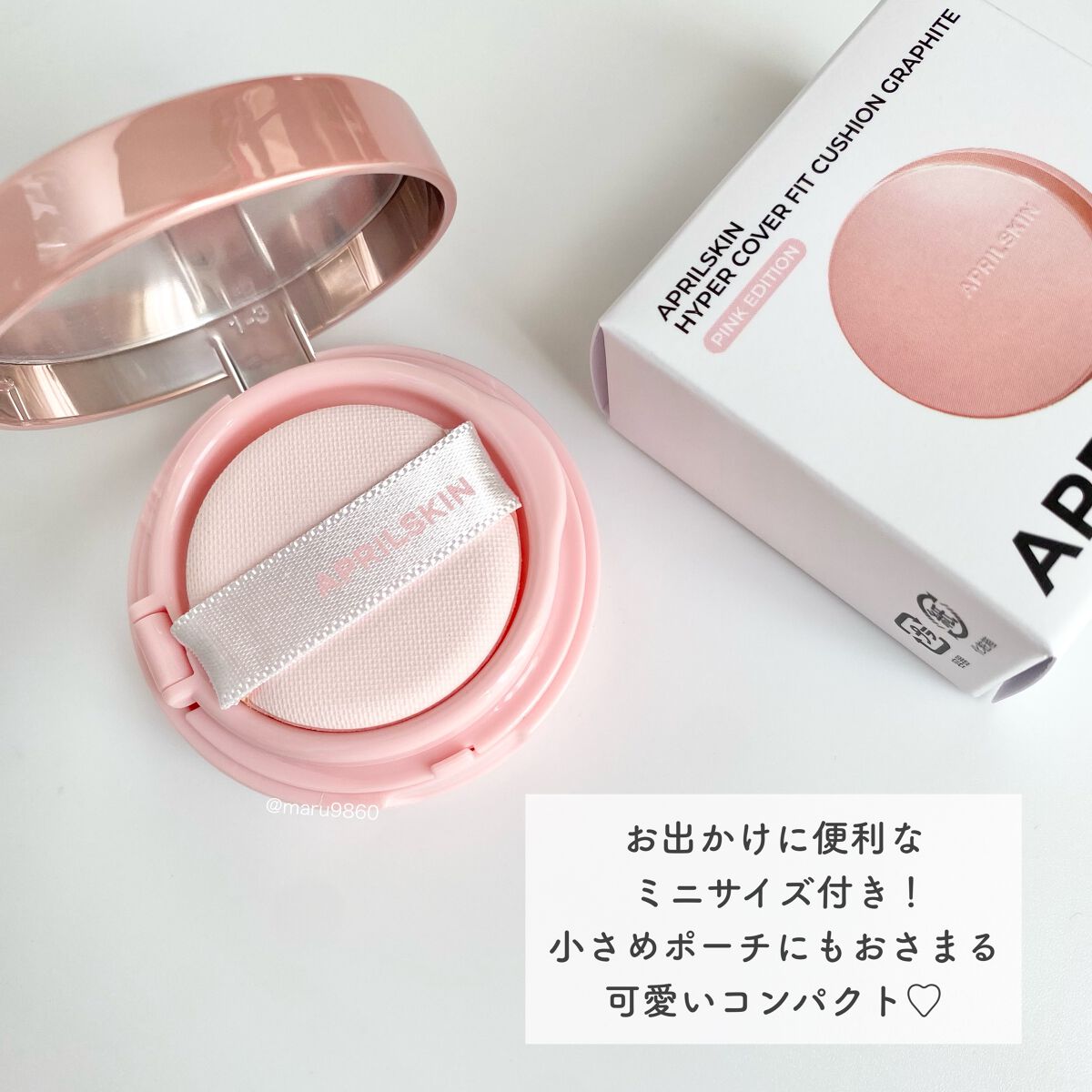 ハイパーカバーフィットクッション ピンク(桜エディション)/APRILSKIN/クッションファンデーションを使ったクチコミ(9枚目)