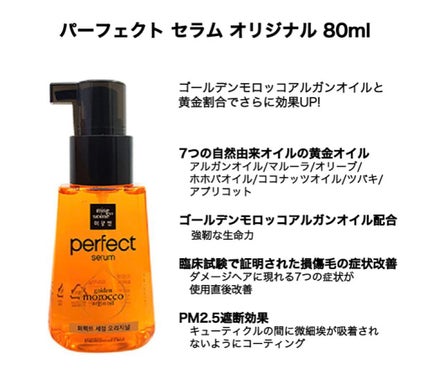 スタイリングセラム/miseenscene/ヘアオイルを使ったクチコミ(2枚目)