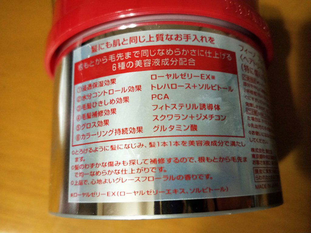 フィーノ　プレミアムタッチ　濃厚美容液ヘアマスク/フィーノ/ヘアマスク・ヘアパックを使ったクチコミ（2枚目）