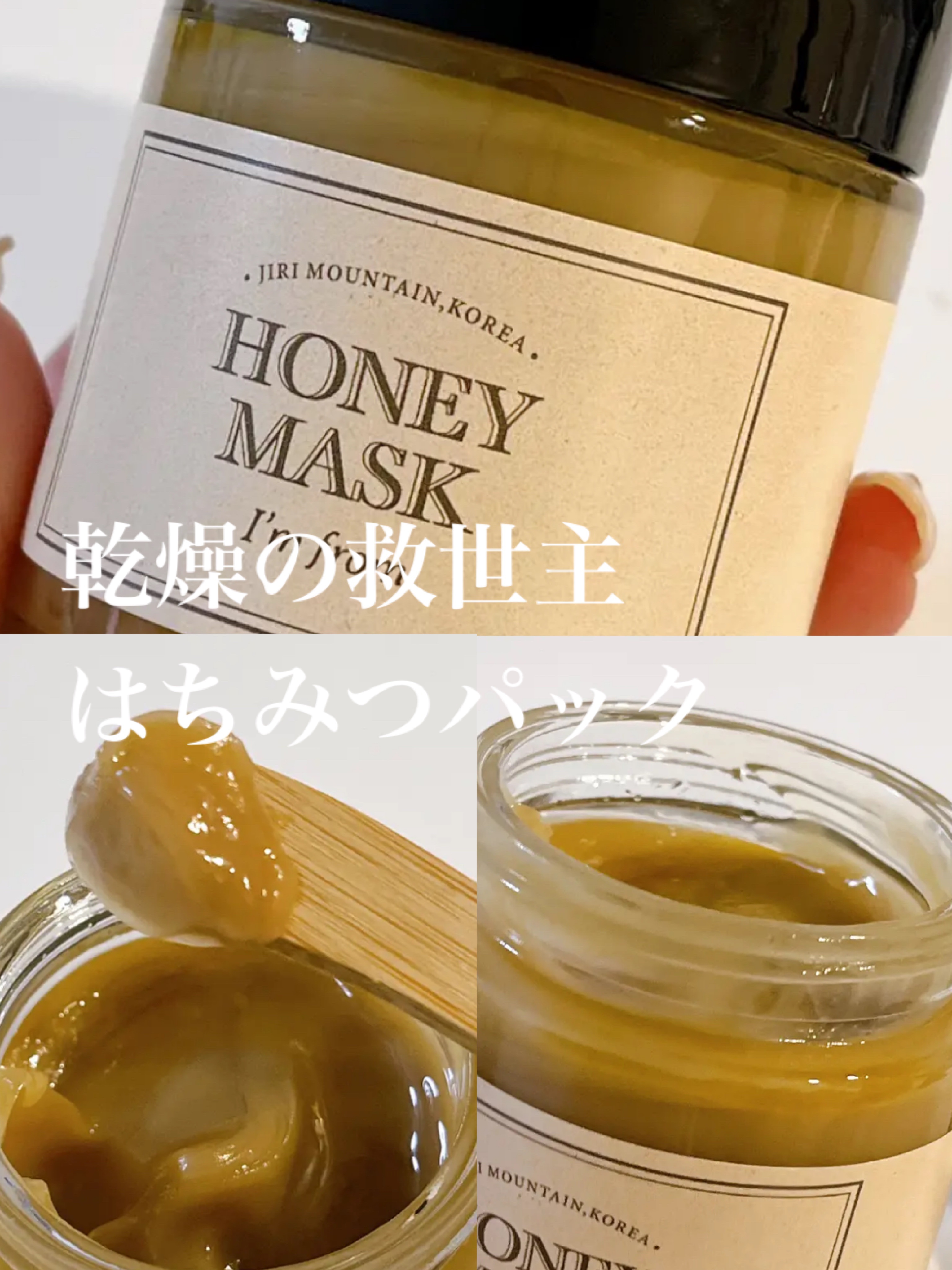 ハニーマスク/I'm from/洗い流すパック・マスクを使ったクチコミ（1枚目）