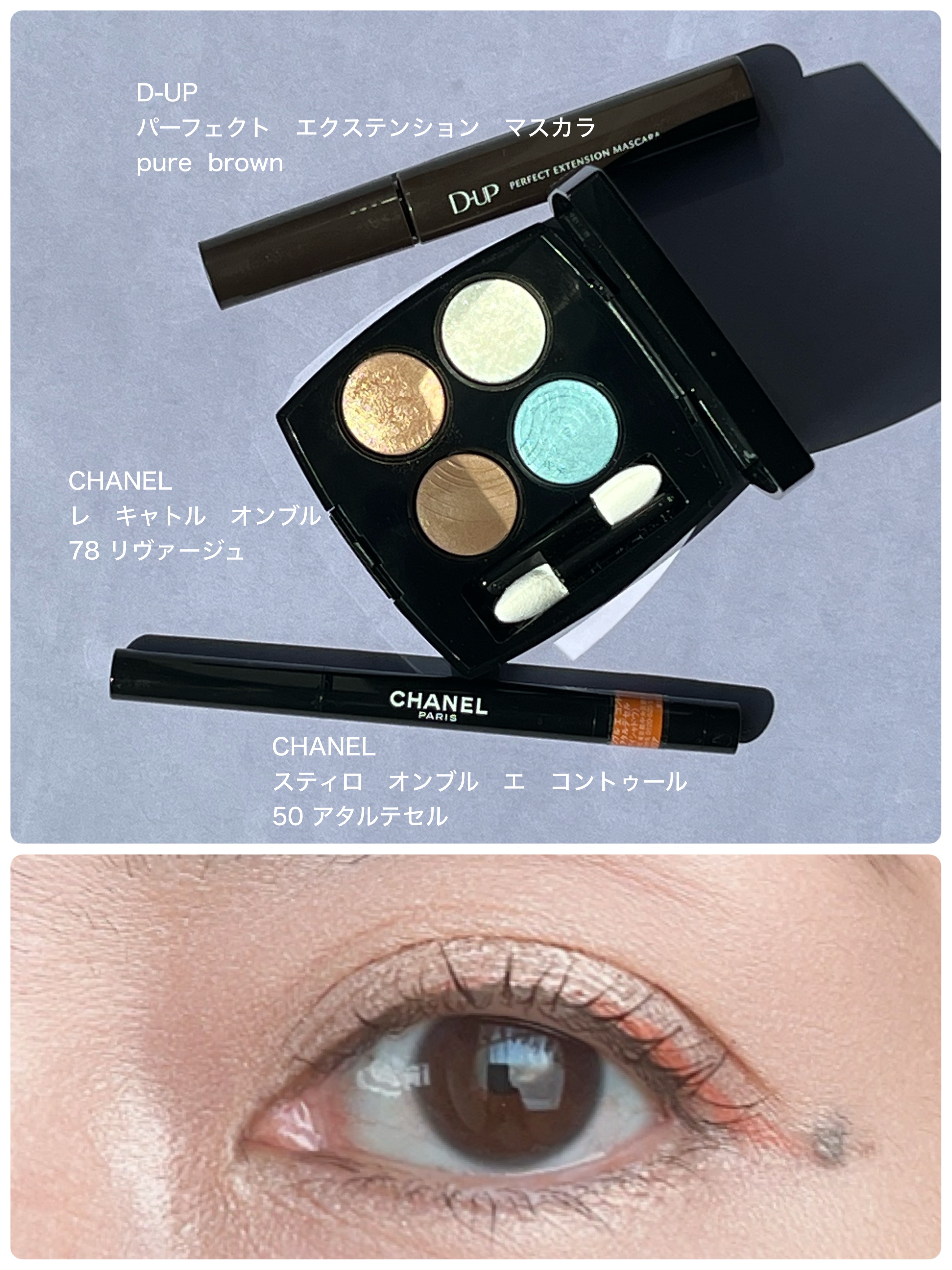 スティロ オンブル エ コントゥール 50 アタルデセル/CHANEL/スティックアイシャドウを使ったクチコミ（1枚目）