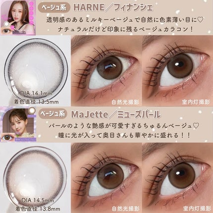 ラルム シリコーンハイドロゲル ダブルモイストUV ワンデー/LARME/カラーコンタクトレンズを使ったクチコミ(6枚目)