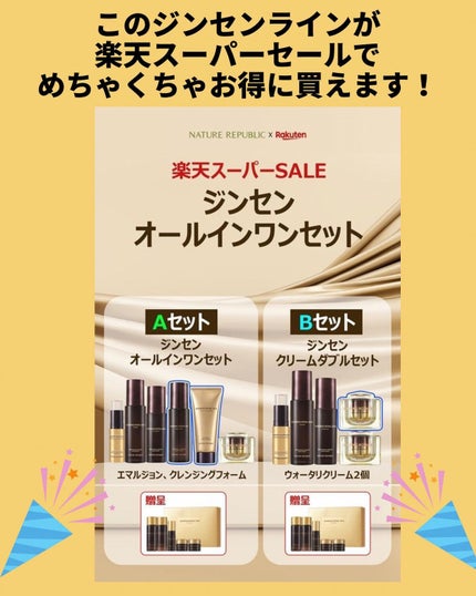 RY ウォータリークリーム GI(ジンセン ロイヤル シルク ウォータリー クリーム)/ネイチャーリパブリック/フェイスクリームを使ったクチコミ(8枚目)