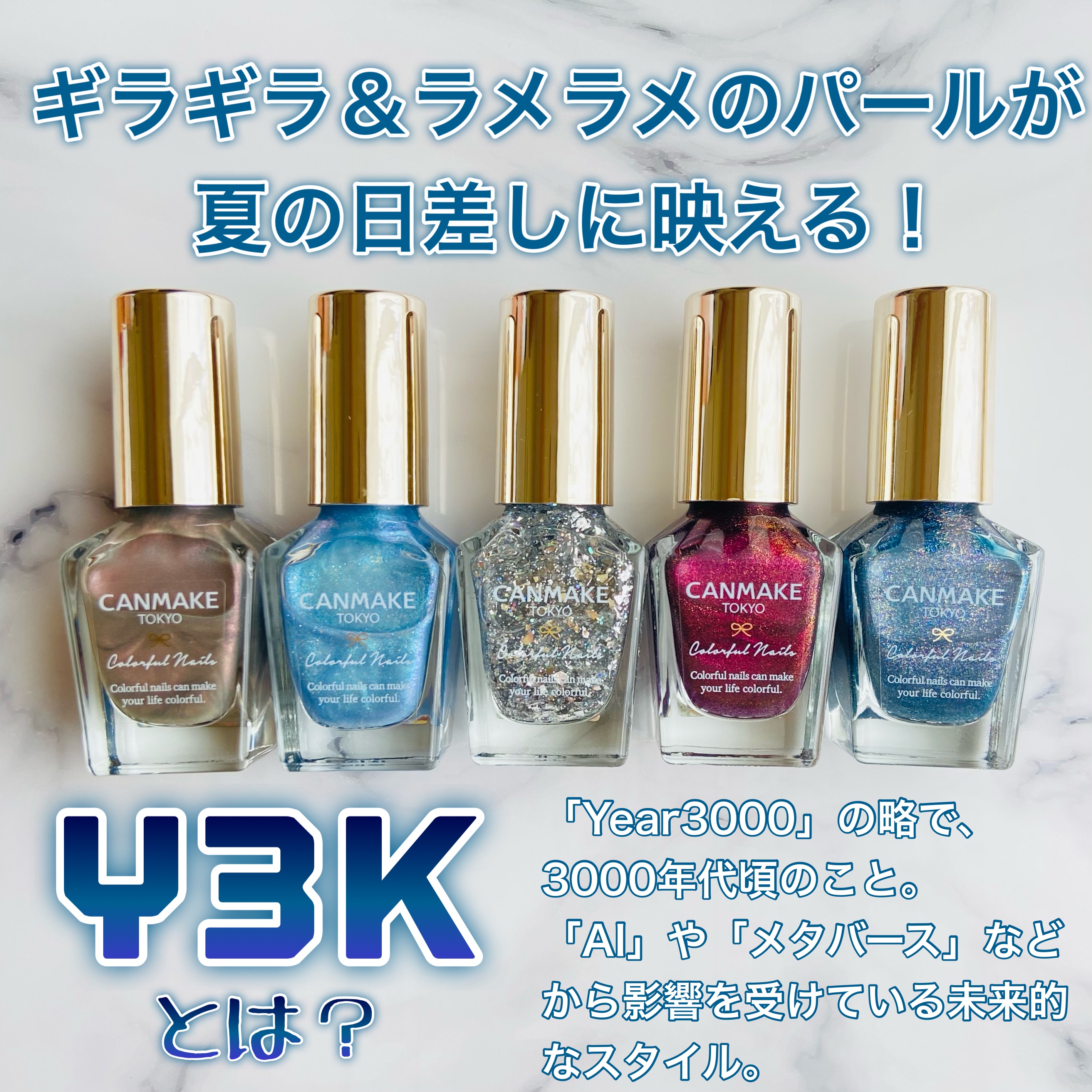 カラフルネイルズ/キャンメイク/マニキュアを使ったクチコミ（2枚目）