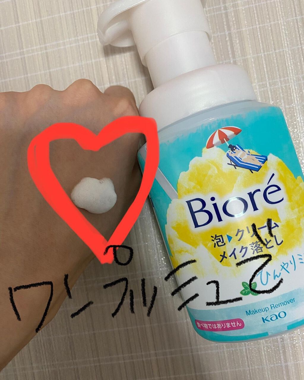 サラン on LIPS 「花王株式会社様から提供していただきました。ビオレ泡→クリームメ..」(2枚目)