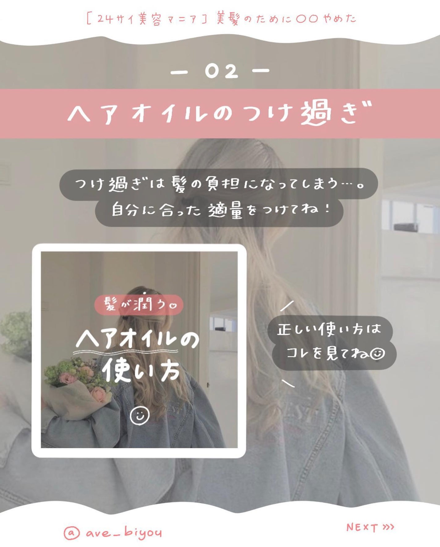 アビ|お金をかけない美容♡ on LIPS 「一緒に美人を目指しましょう𓂃@ave_biyou𓂃こんにちは..」(3枚目)