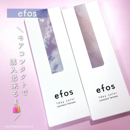 efos 1day/efos/ワンデー(1DAY)カラコンを使ったクチコミ(8枚目)