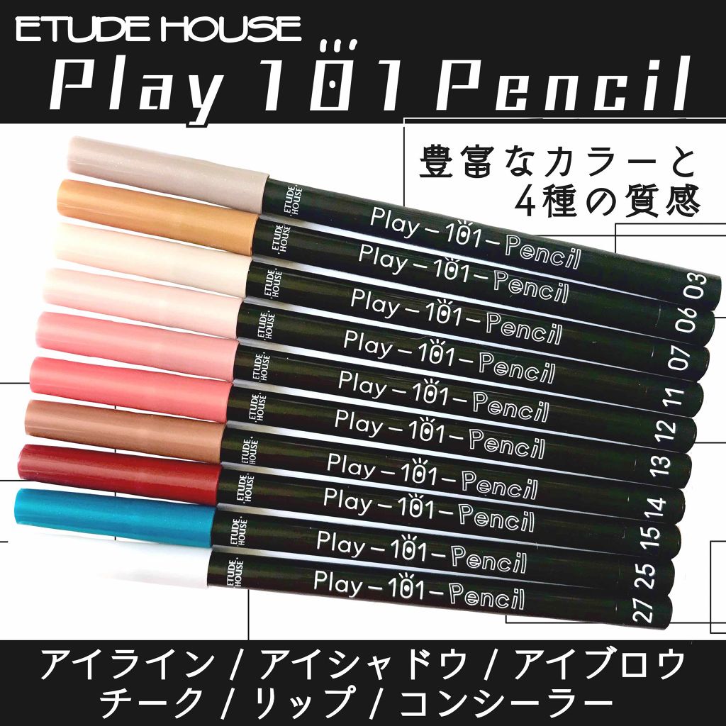 プレイ101 ペンシル/ETUDE/ペンシルアイライナーを使ったクチコミ（1枚目）
