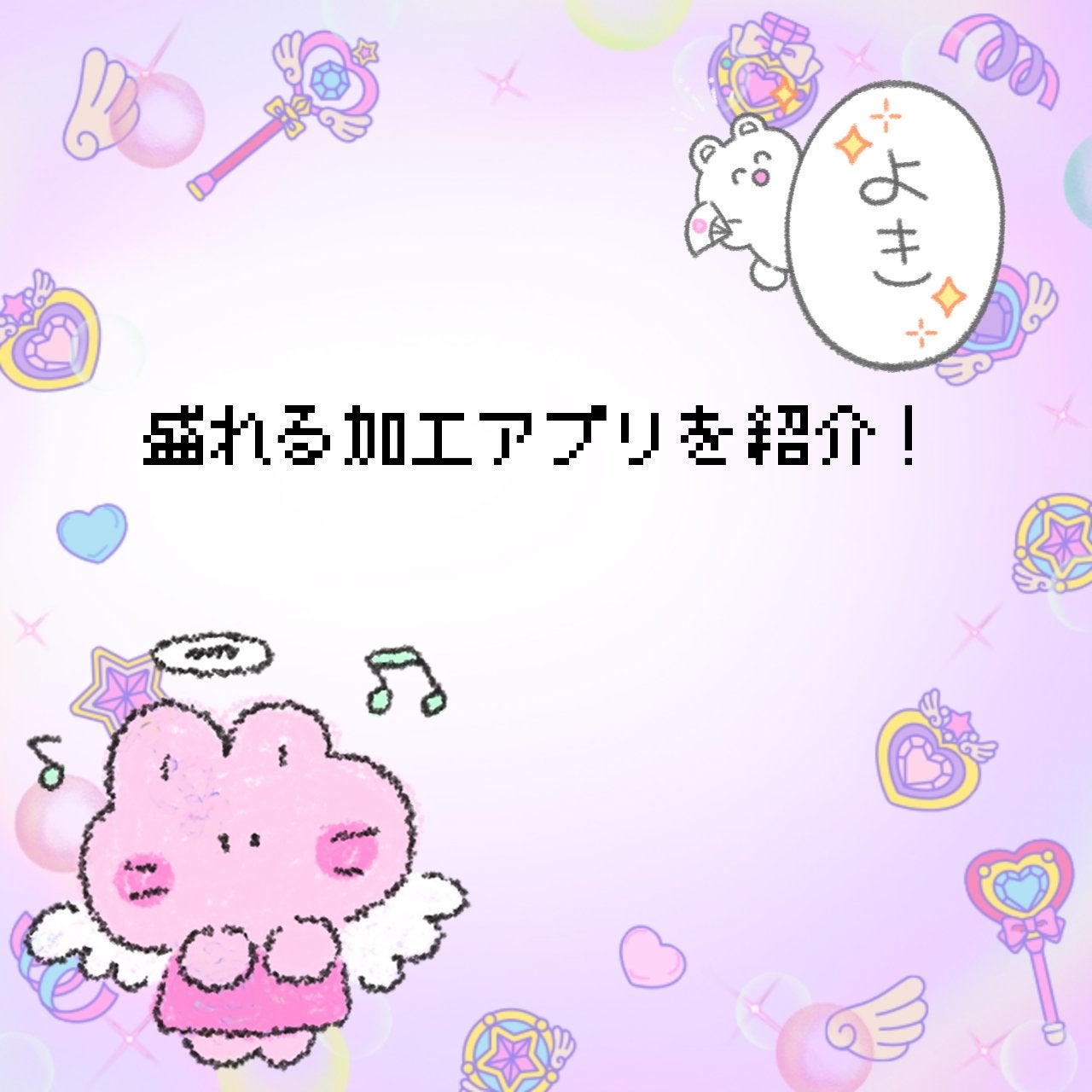 しほみーぬ on LIPS 「自然に盛れる加工の仕方!準備するアプリ❶ユーライク②Meitu..」(1枚目)