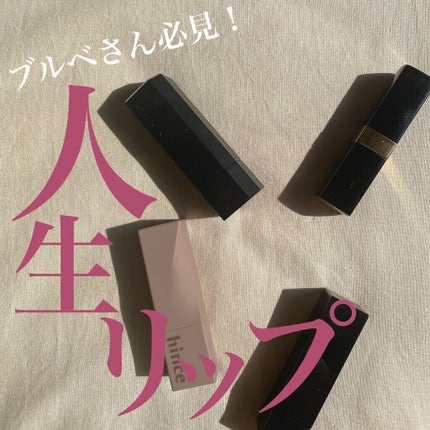 ルージュ ココ フラッシュ/CHANEL/口紅を使ったクチコミ(1枚目)