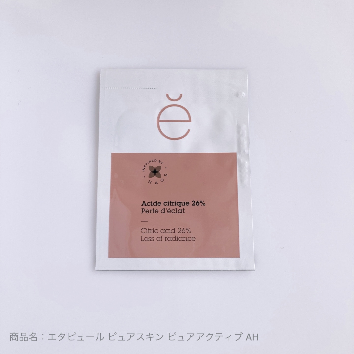 ピュアスキン ピュアアクティブ AH/エタピュール/美容液を使ったクチコミ（1枚目）