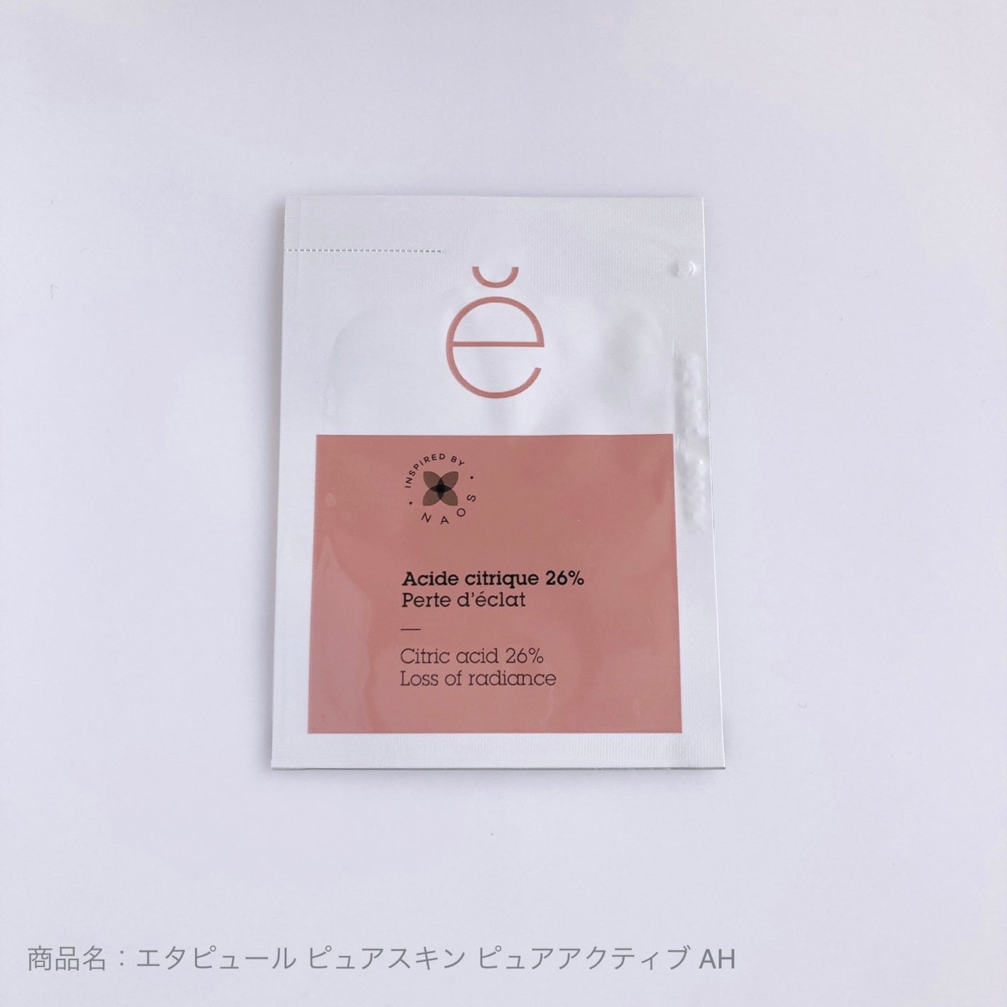 ピュアスキン ピュアアクティブ AH/エタピュール/美容液を使ったクチコミ(1枚目)