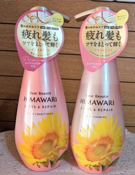 オイルインシャンプー/オイルインコンディショナー (グロス&リペア)/ディアボーテ/市販シャンプーを使ったクチコミ(1枚目)