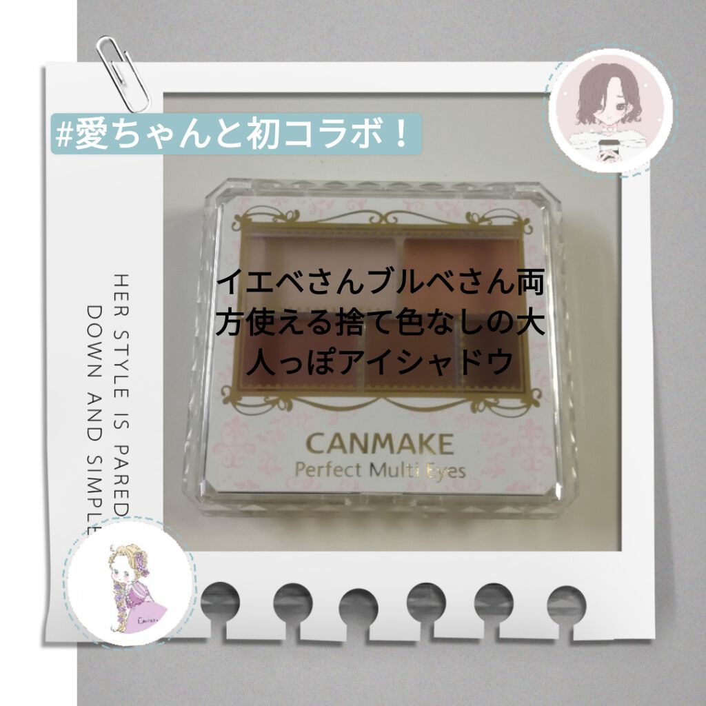 こんにちは❗うさまるです♪

今日は、愛ちゃんと初キャンメイク縛りのコラボ！！！(@♡^♡@)ｲｪｲ↑

愛ちゃんの投稿は#あいうさ でみれるよ！


イエベさんブルベさん両方できる簡単大人っぽメイク♬♬
よかったら最後までみてね！


�