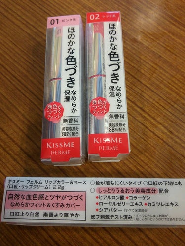 人気のオペラリップに
何となく質感似ています。
絶対、流行るはず(笑)

可愛くてウルウル
ツヤツヤに仕上げてくれるから
お薦めします。(4枚目オペラとのカラー比較)

2018年3月8日発売

キスミ