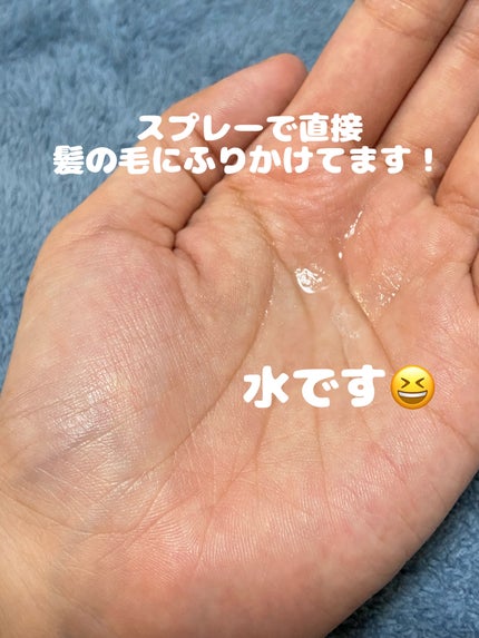 トリートメントヘアウォーター/オルビス/アウトバストリートメントを使ったクチコミ(2枚目)