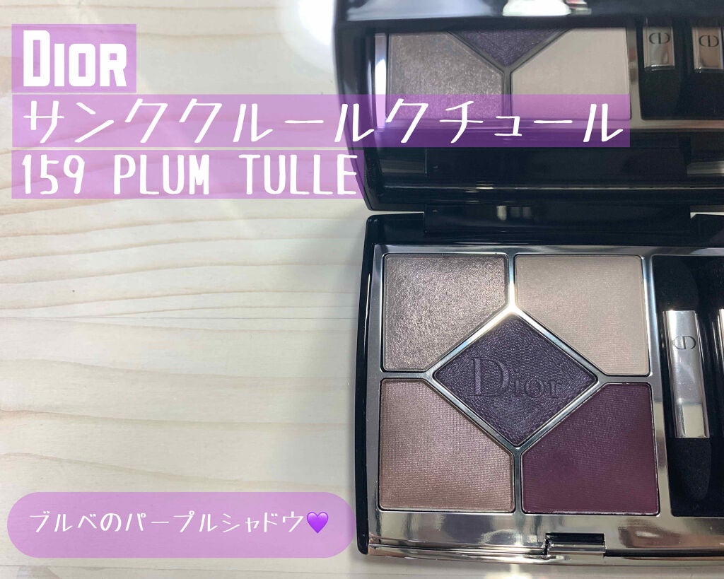 【旧】サンク クルール クチュール/Dior/アイシャドウパレットを使ったクチコミ(1枚目)