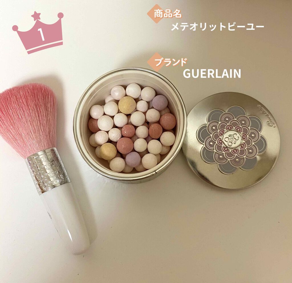 メテオリット ビーユ/GUERLAIN/フェイスパウダーを使ったクチコミ(1枚目)