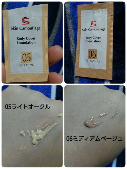 マーシュフィールド SC ボディカバーファンデN/マーシュ・フィールド/クリーム・エマルジョンファンデーションを使ったクチコミ(2枚目)