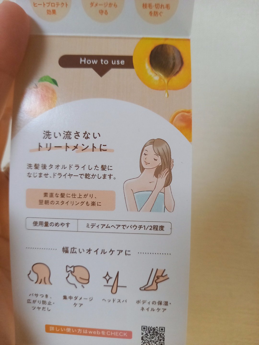 柳屋　あんず油/柳屋あんず油/ヘアオイルを使ったクチコミ（2枚目）