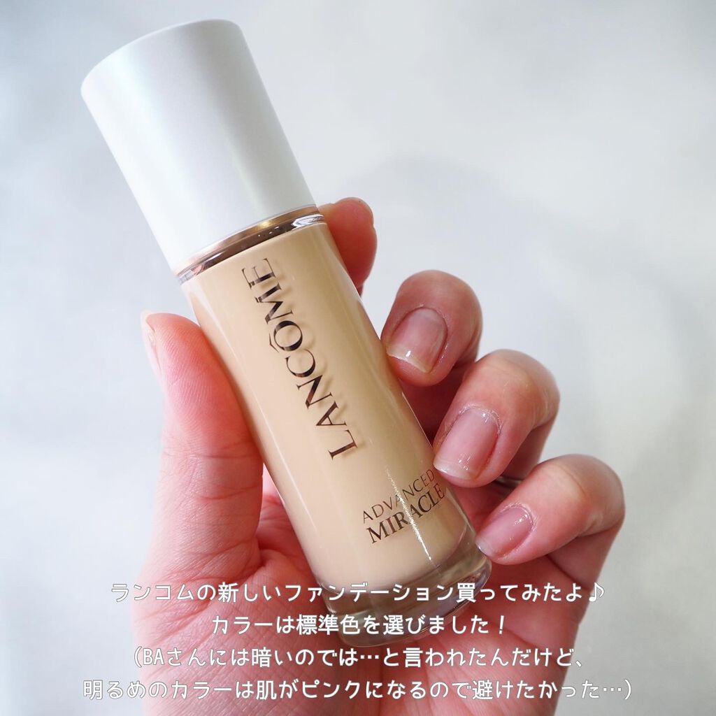 アドバンストミラク/LANCOME/リキッドファンデーションを使ったクチコミ(2枚目)