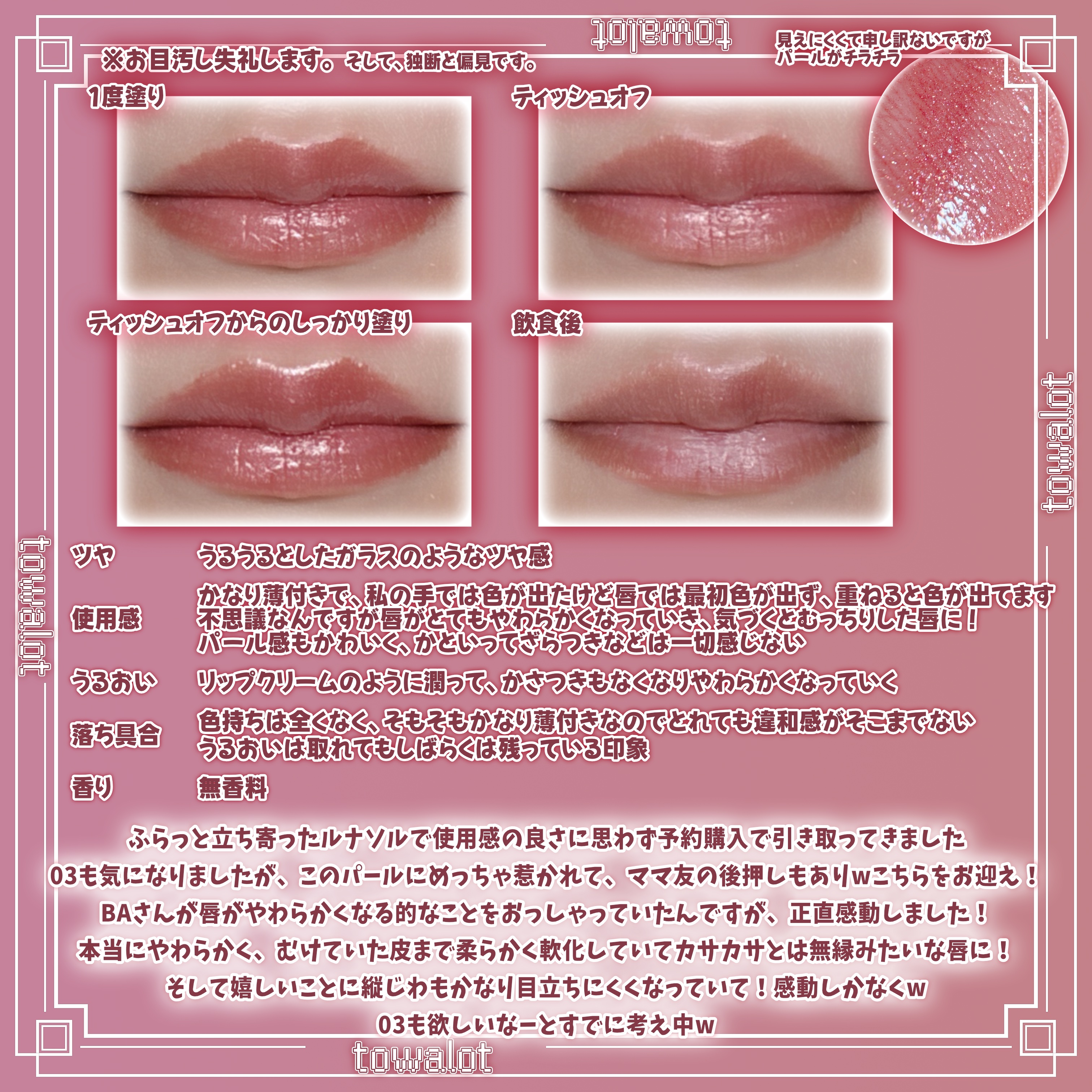 ルナソル ベアカラーバーム EX02 Mauve Dim/LUNASOL/口紅を使ったクチコミ（3枚目）