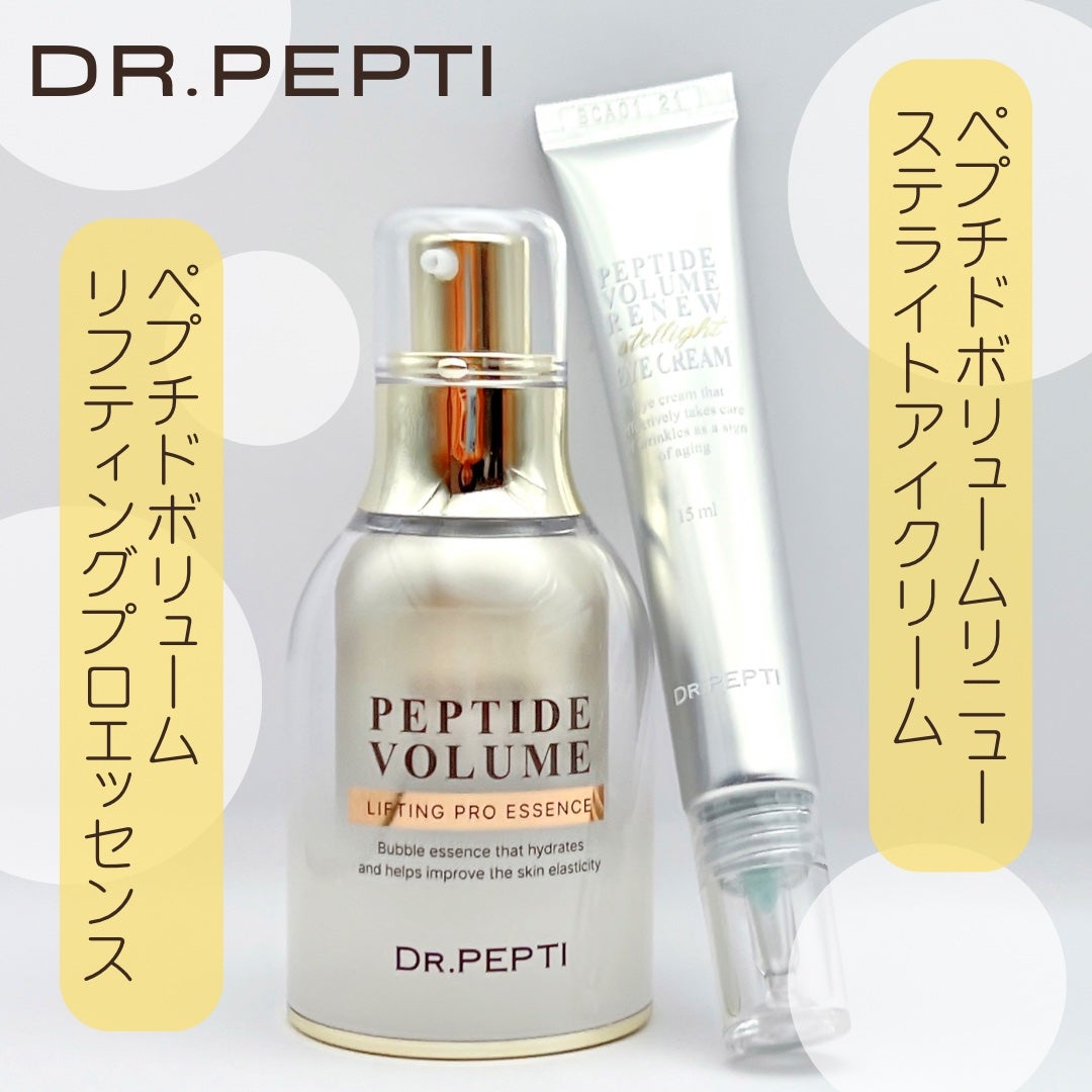 ペプチド ボリューム シグネチャーエッセンス/DR.PEPTI/美容液を使ったクチコミ(1枚目)