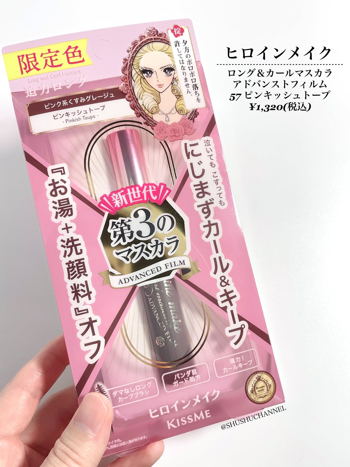 ロング&カールマスカラ アドバンストフィルム/ヒロインメイク/マスカラを使ったクチコミ(2枚目)