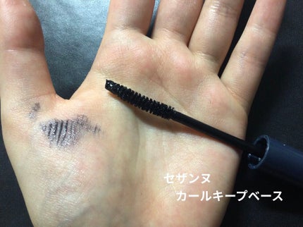 カールキープベース/CEZANNE/マスカラ下地を使ったクチコミ(1枚目)