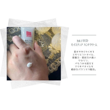 モイスチュア ハンドクリーム/カルテHD/ハンドクリームを使ったクチコミ(3枚目)