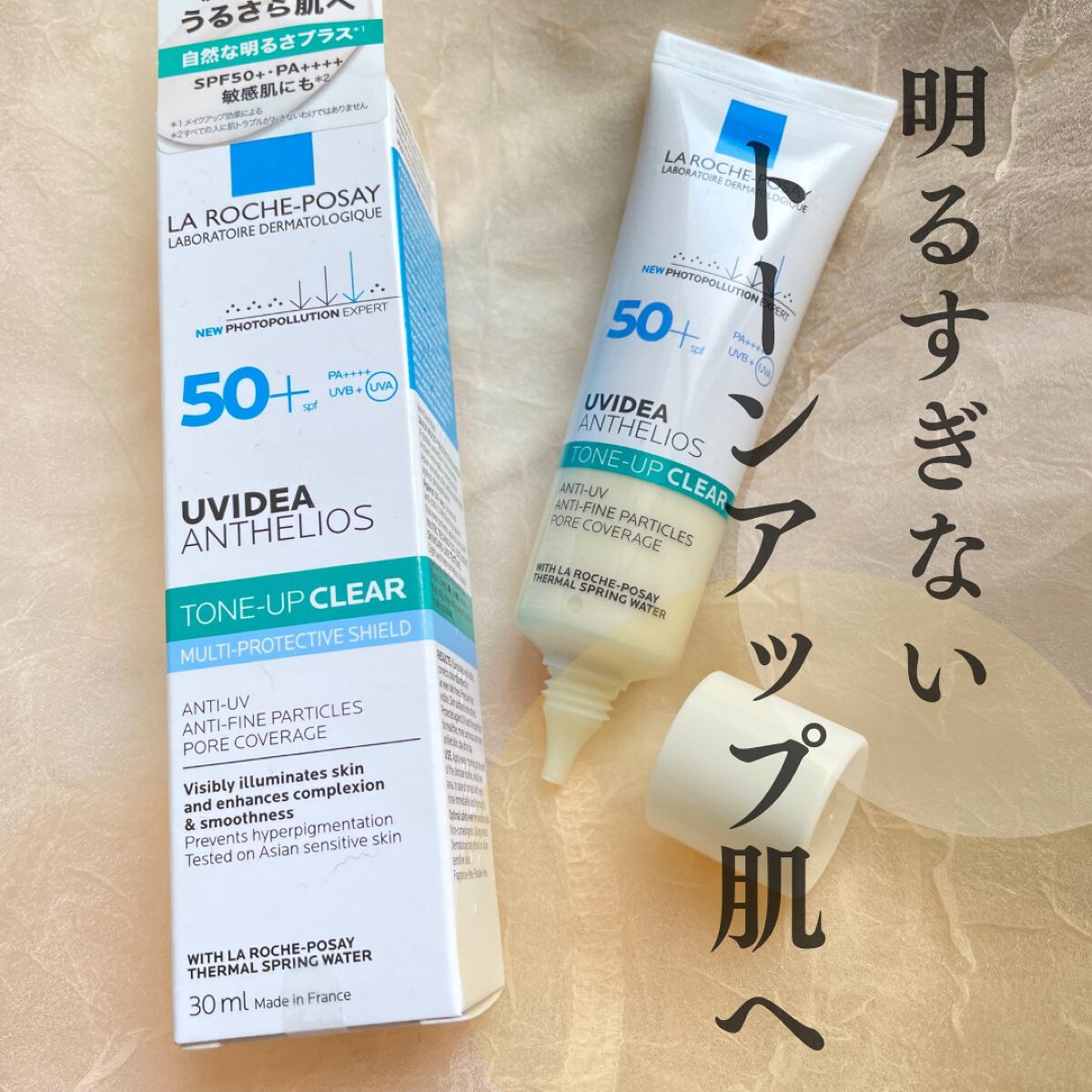 UVイデア XL プロテクショントーンアップ クリア/ラ ロッシュ ポゼ/化粧下地を使ったクチコミ(1枚目)