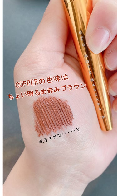 MOTE MASCARA™ (モテマスカラ) COPPER/UZU BY FLOWFUSHI/マスカラを使ったクチコミ（3枚目）