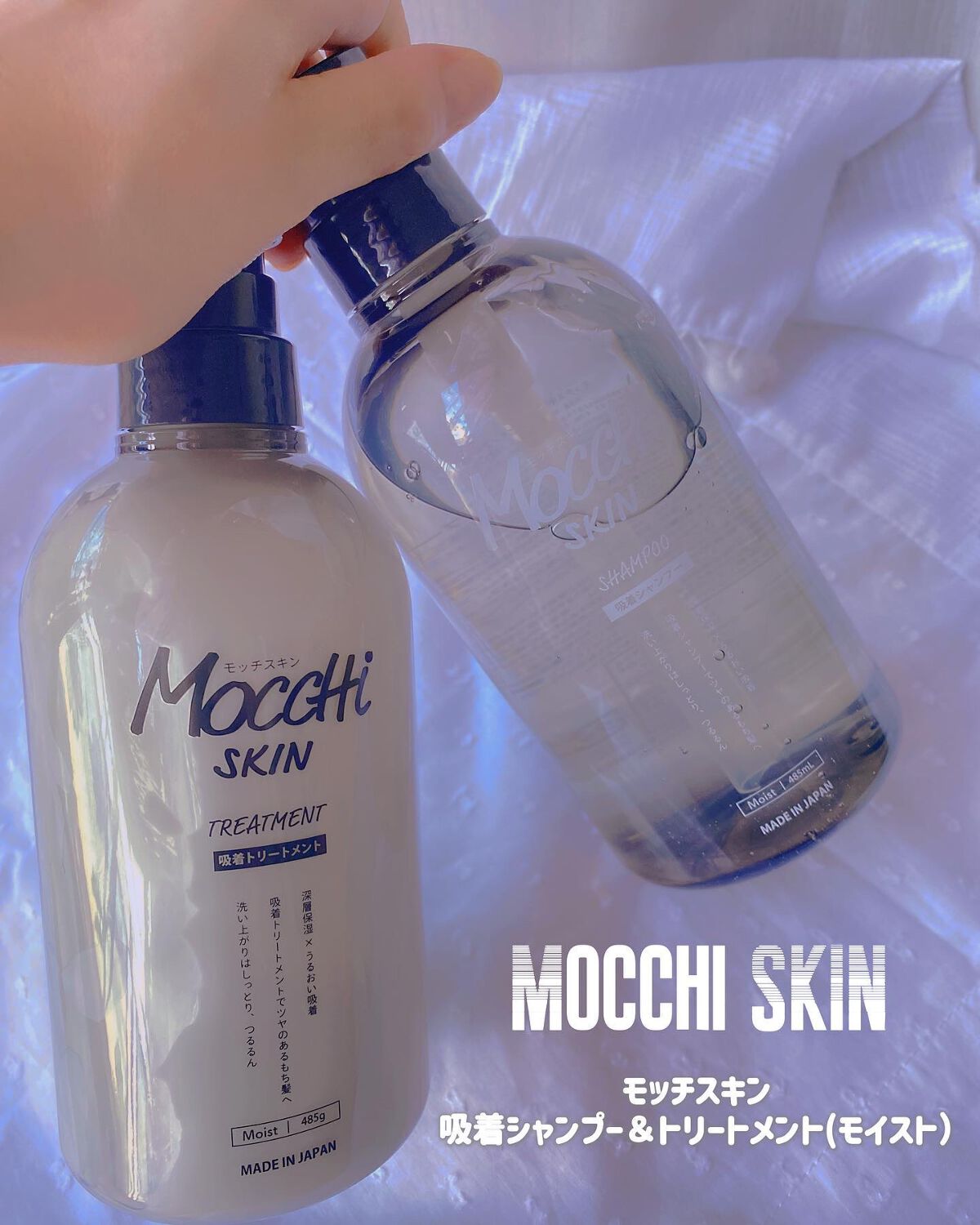 吸着シャンプーM(モイスト) & 吸着トリートメントM(モイスト)/MoccHi SKIN/市販シャンプーを使ったクチコミ(1枚目)