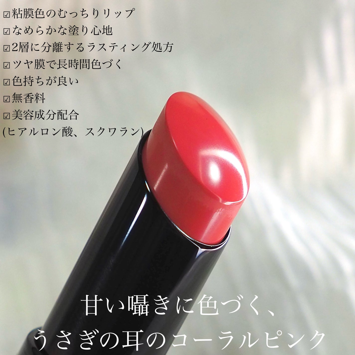 ネンマクフェイク ルージュ/Visée/口紅を使ったクチコミ(3枚目)