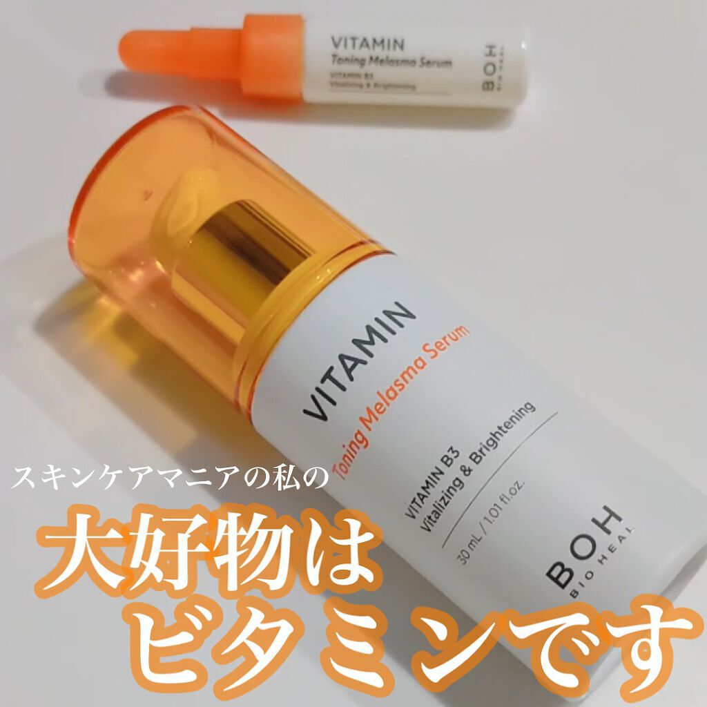 ビタミントーニングシミセラム/BIOHEAL BOH/美容液を使ったクチコミ(1枚目)