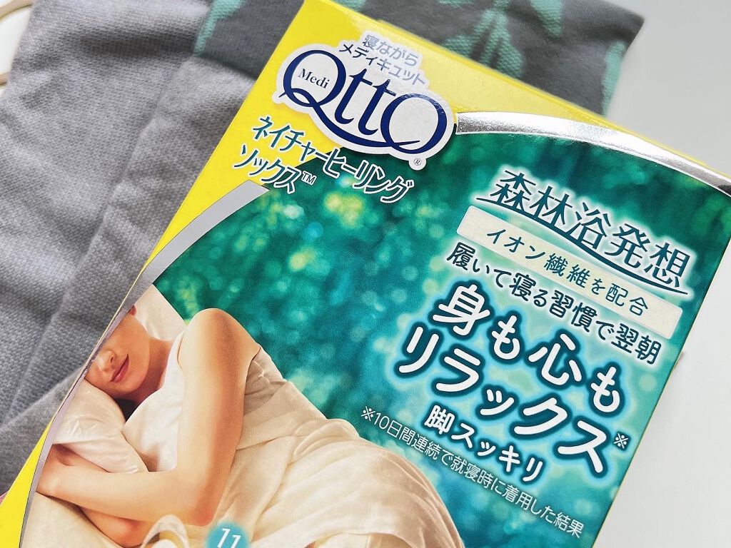 寝ながらメディキュット ロング/メディキュット/着圧ソックス・レギンスを使ったクチコミ(4枚目)