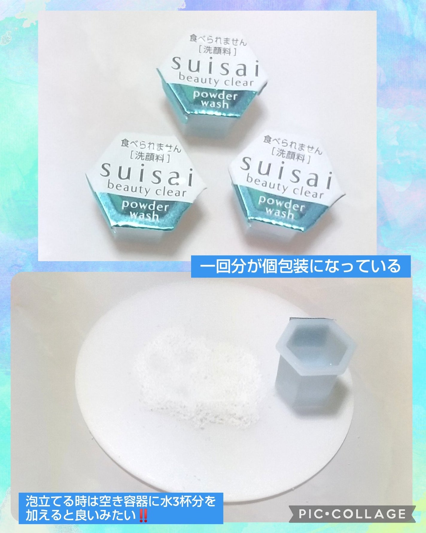 スイサイ ビューティクリア パウダーウォッシュN/suisai/洗顔パウダーを使ったクチコミ(2枚目)