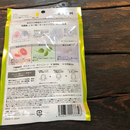 デイリーケアマスク ヒアルロン酸&グレープフルーツ/RISM/シートマスク・パックを使ったクチコミ(3枚目)