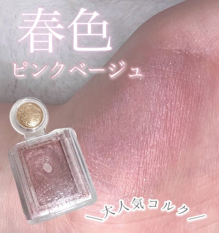 シャドーカスタマイズ/MAJOLICA MAJORCA/単色アイシャドウを使ったクチコミ(1枚目)