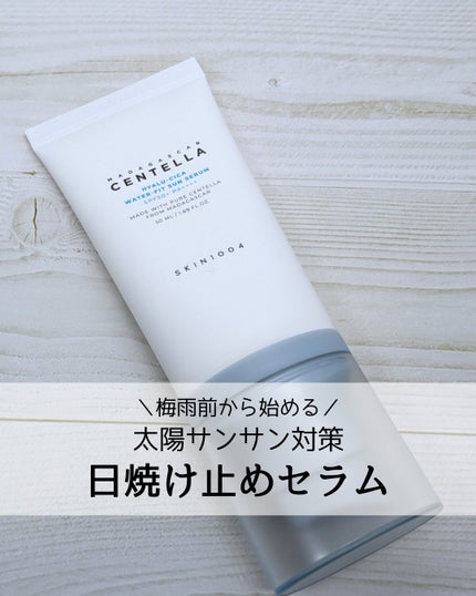 ヒアルーシカ ウォーターフィット サンセラム/SKIN1004/日焼け止めローションを使ったクチコミ(1枚目)