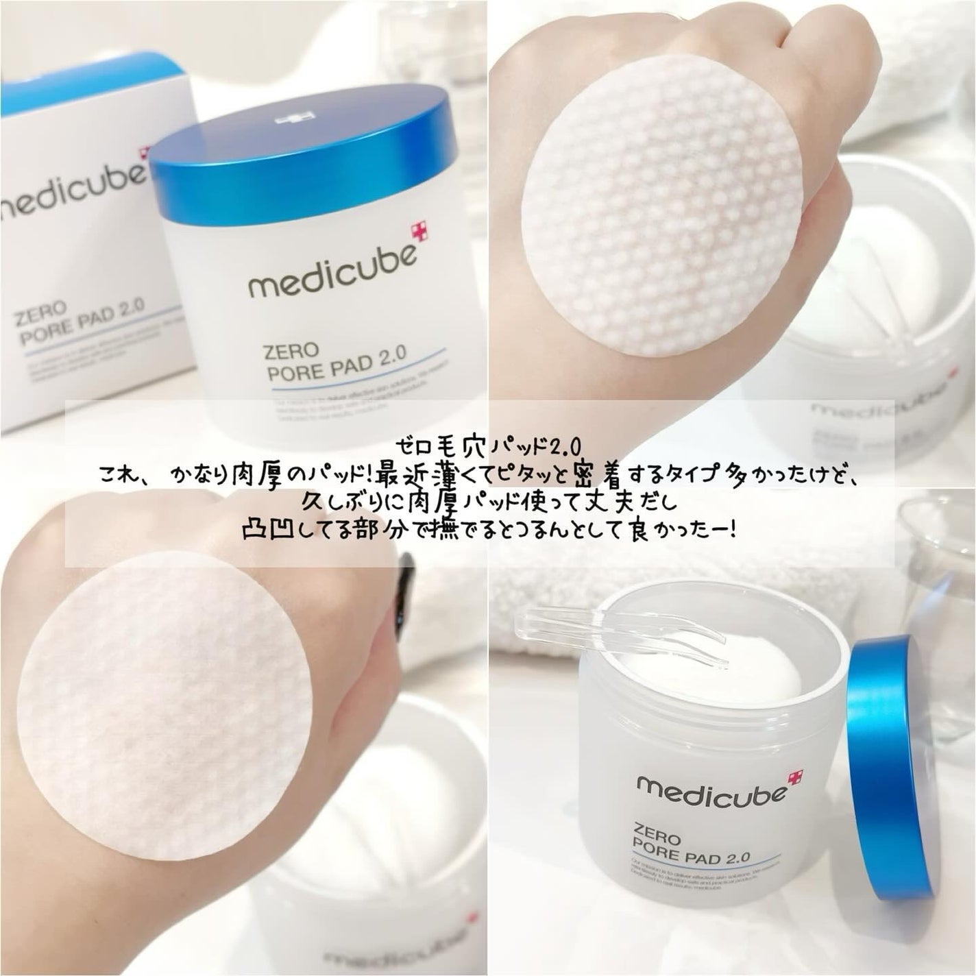 ゼロ毛穴パッド 2.0/MEDICUBE/トナーパッドを使ったクチコミ(5枚目)
