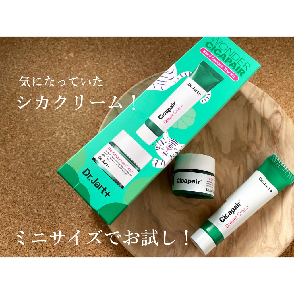 ドクタージャルト シカペア クリーム （第2世代）/Dr.Jart＋/フェイスクリームを使ったクチコミ（1枚目）