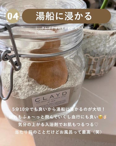 CLAYD for Bath/CLAYD JAPAN/入浴剤を使ったクチコミ（5枚目）