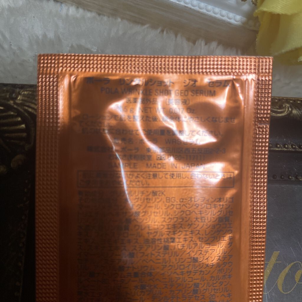 リンクルショット ジオ セラム/リンクルショット/美容液を使ったクチコミ（2枚目）