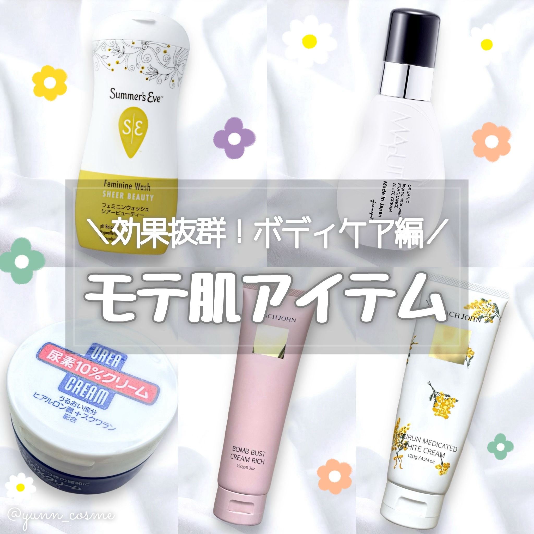 ヒップルン薬用ホワイトクリーム＜医薬部外品＞/PEACH JOHN/デリケートゾーンケアを使ったクチコミ（1枚目）