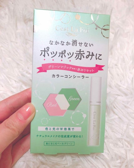 セラフォア カラーコンシーラーのクチコミ「グリーンマジック効果で赤みリセット。
厚塗り感レス。 なのに赤みを長時間カバー。 色と光のW.....」(1枚目)