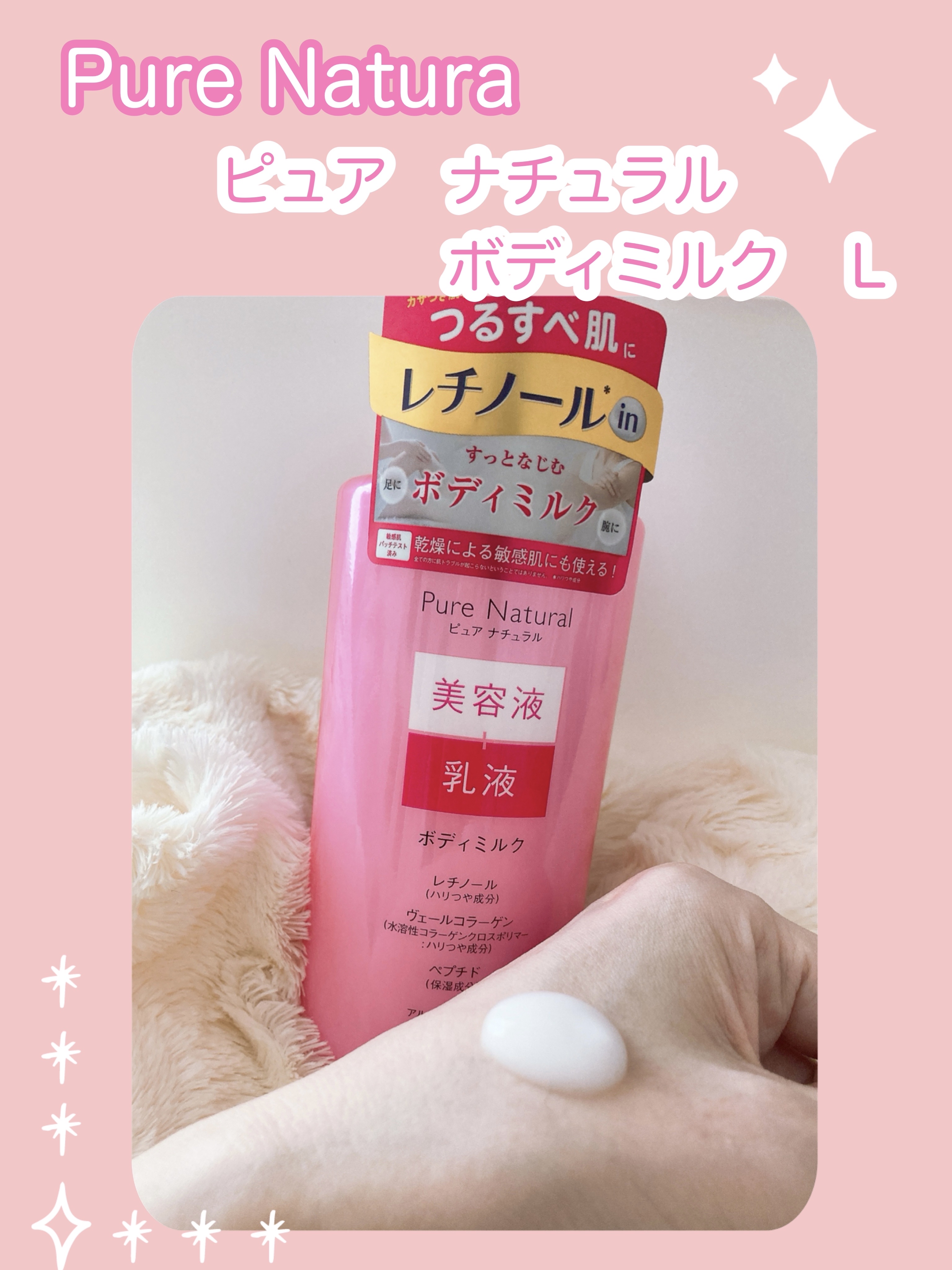 pdc ピュア　ナチュラル　ボディミルク　Ｌのクチコミ「美容液＋乳液のボディミルク✨

✼••┈┈••✼••┈┈••✼••┈┈••✼••┈┈••✼

.....」（3枚目）